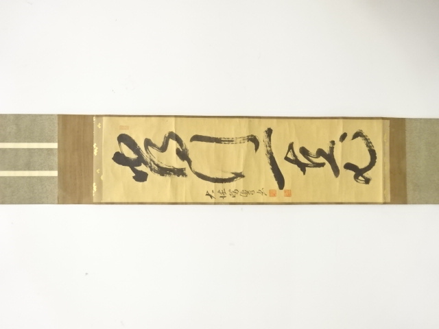 JAPANESE HANGING SCROLL / HAND PAINTED / CALLYGRAPHY / OTA MAIGAN